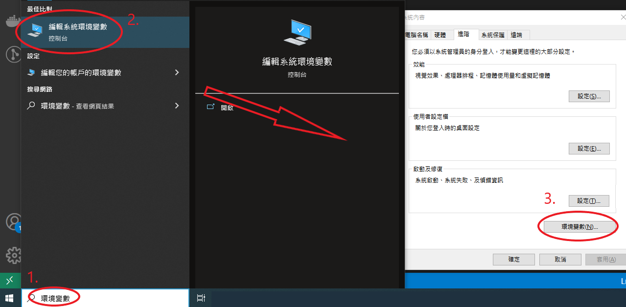 環境變數 https://dtks6emtee9cj.cloudfront.net/20220124/004.png