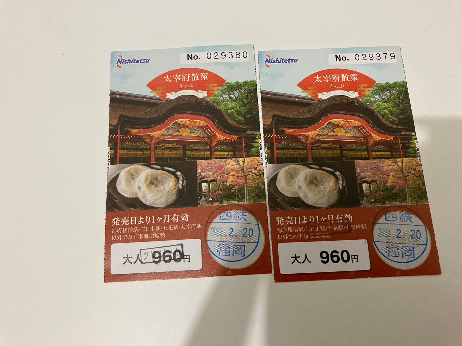 太宰府 https://dtks6emtee9cj.cloudfront.net/20230218/52.jpg