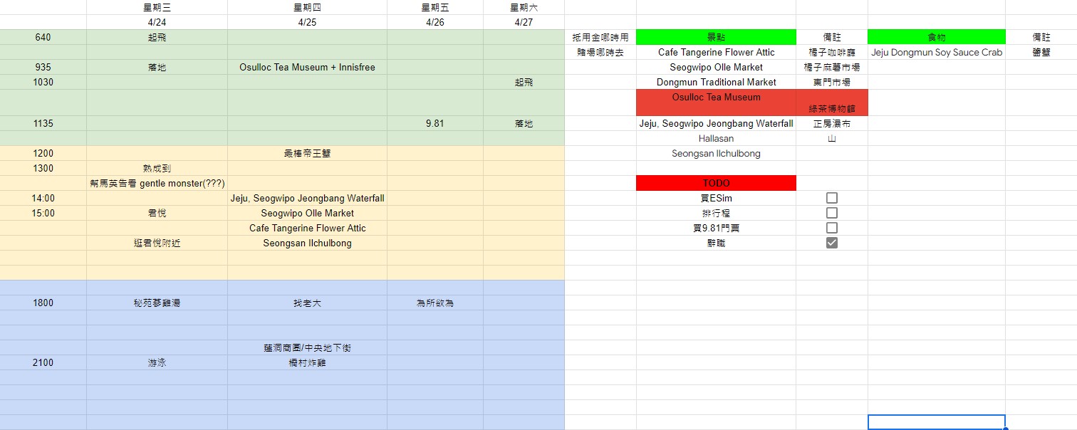 行程 https://dtks6emtee9cj.cloudfront.net/20240424/2.jpg