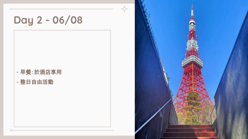 出發 https://dtks6emtee9cj.cloudfront.net/20240607/02.jpg