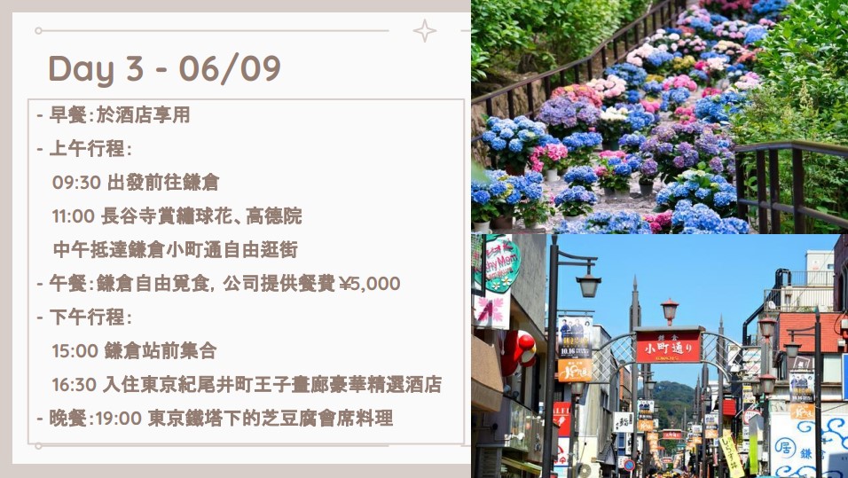 出發 https://dtks6emtee9cj.cloudfront.net/20240607/03.jpg