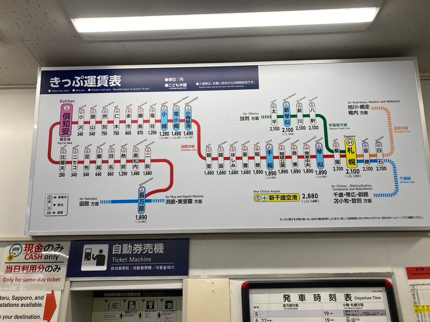 二世谷站前 https://dtks6emtee9cj.cloudfront.net/20241130/184.jpg