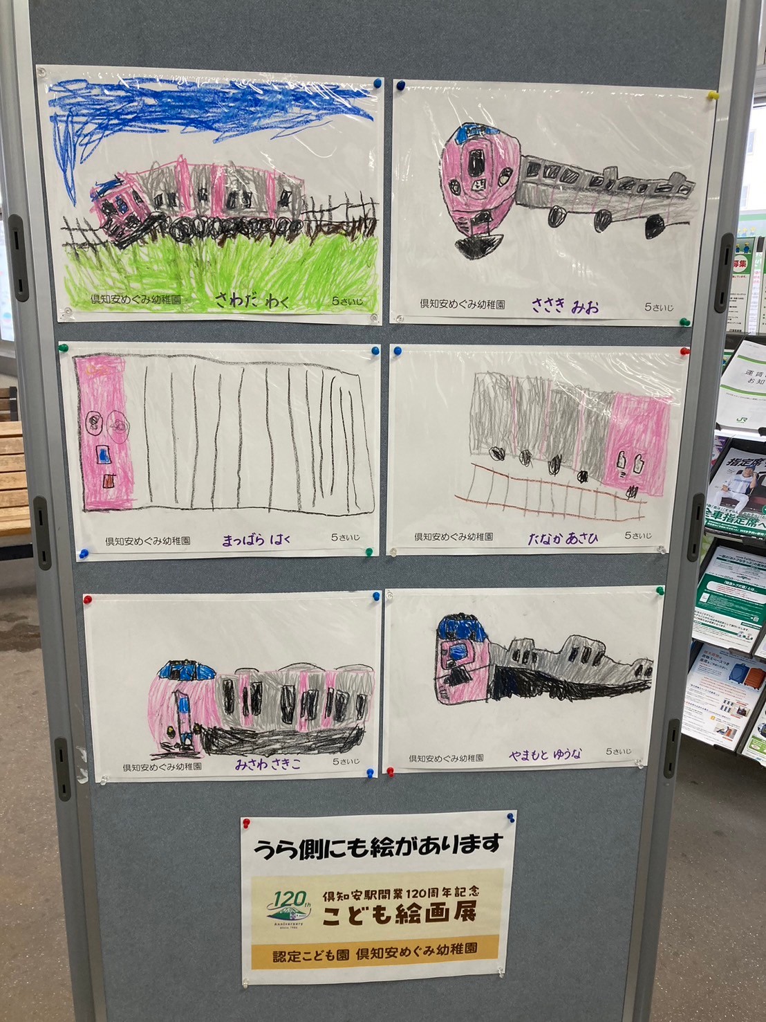 二世谷站前 https://dtks6emtee9cj.cloudfront.net/20241130/185.jpg