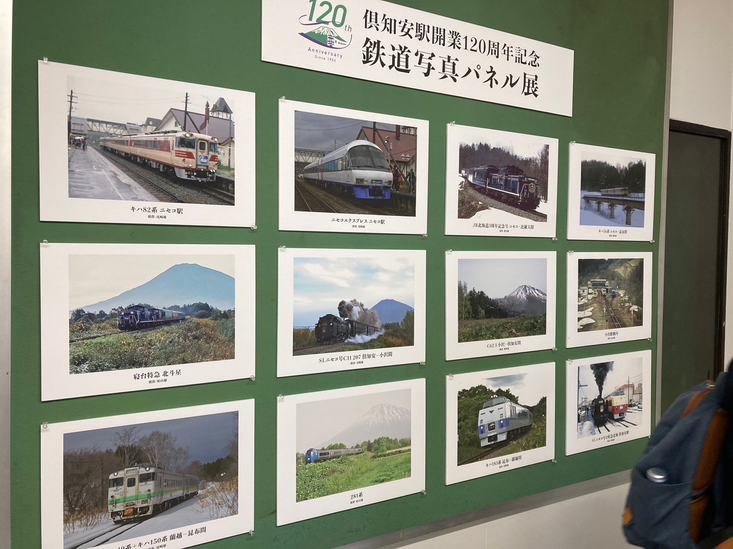 二世谷站前 https://dtks6emtee9cj.cloudfront.net/20241130/187.jpg