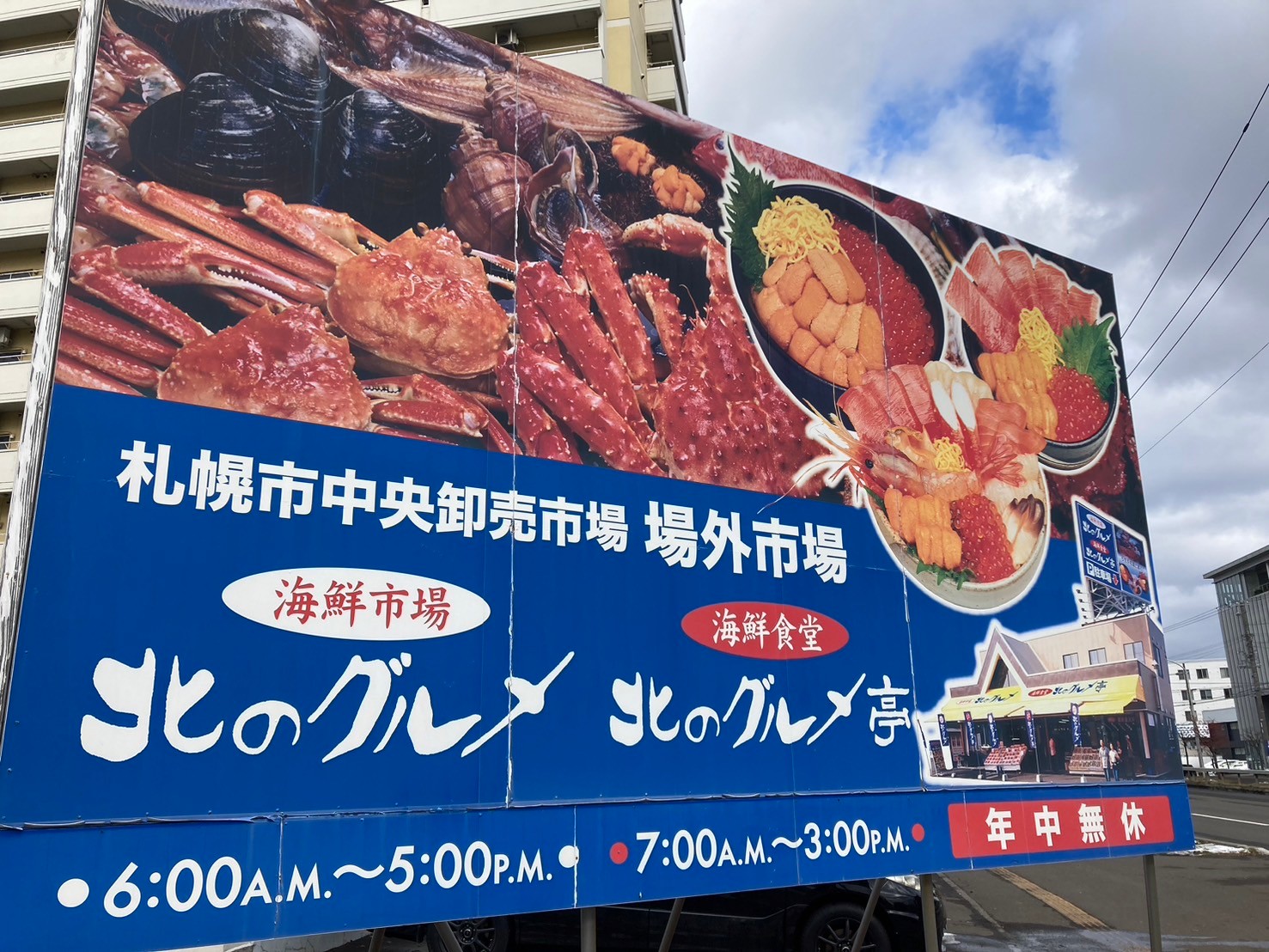 場外市場 https://dtks6emtee9cj.cloudfront.net/20241130/256.jpg