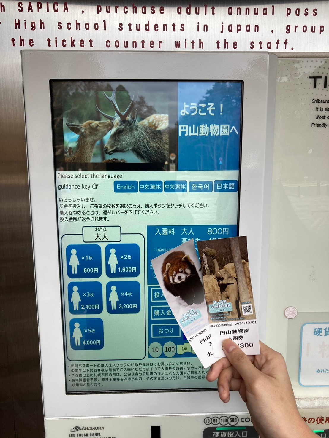 圓山動物園 https://dtks6emtee9cj.cloudfront.net/20241130/270.jpg