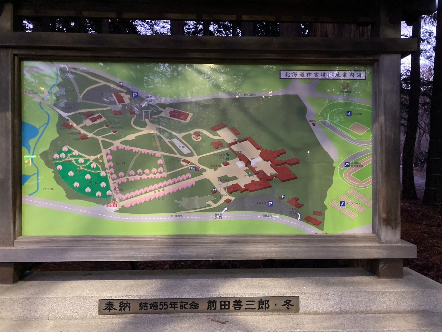 北海道神宮 https://dtks6emtee9cj.cloudfront.net/20241130/348.jpg