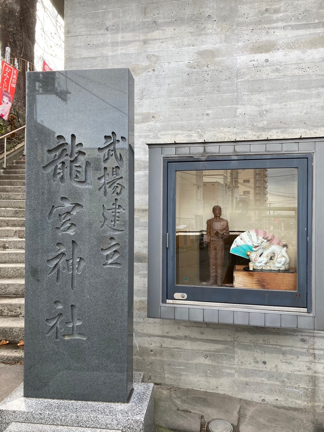 龍宮神社 https://dtks6emtee9cj.cloudfront.net/20241130/444.jpg