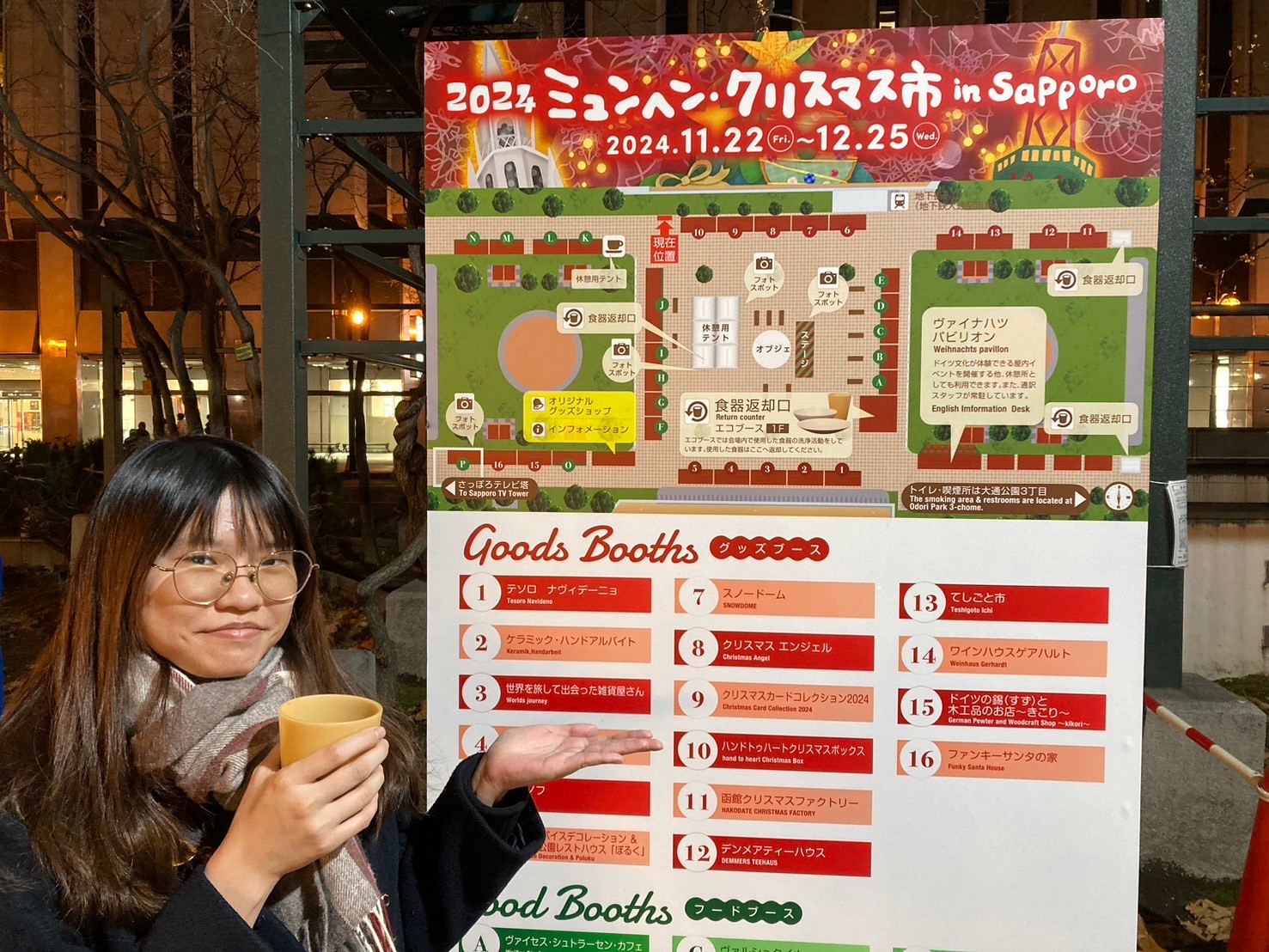 慕尼黑聖誕市集 https://dtks6emtee9cj.cloudfront.net/20241130/479.jpg