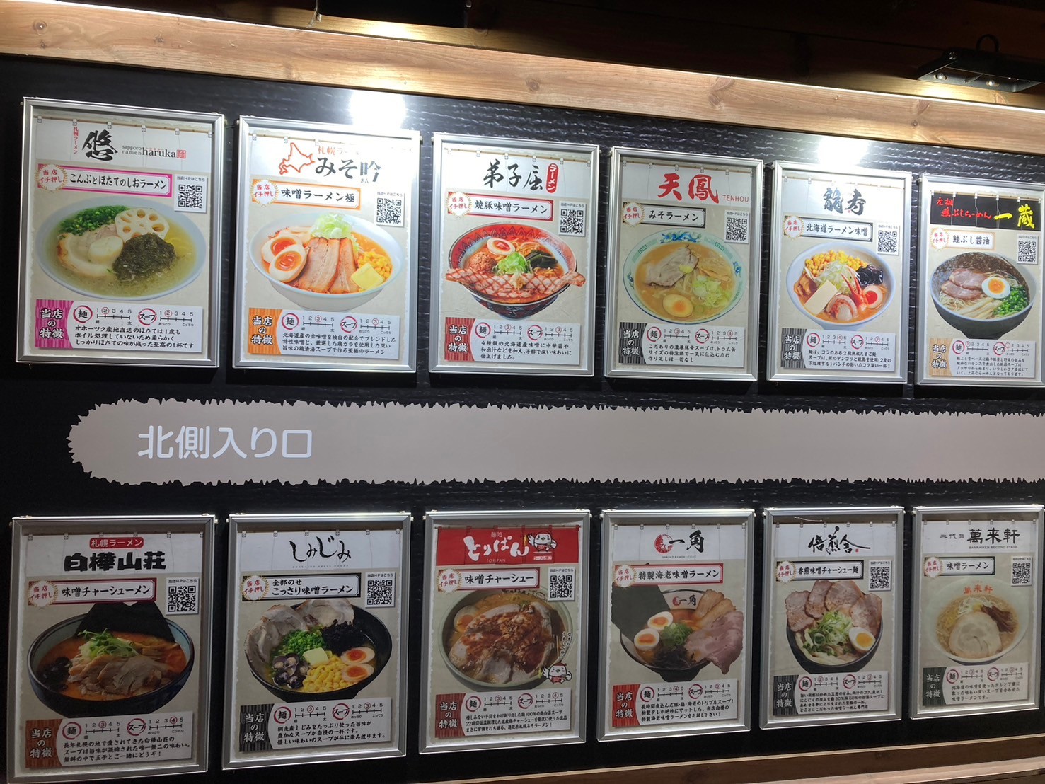 麺屋竹蔵 https://dtks6emtee9cj.cloudfront.net/20241130/559.jpg