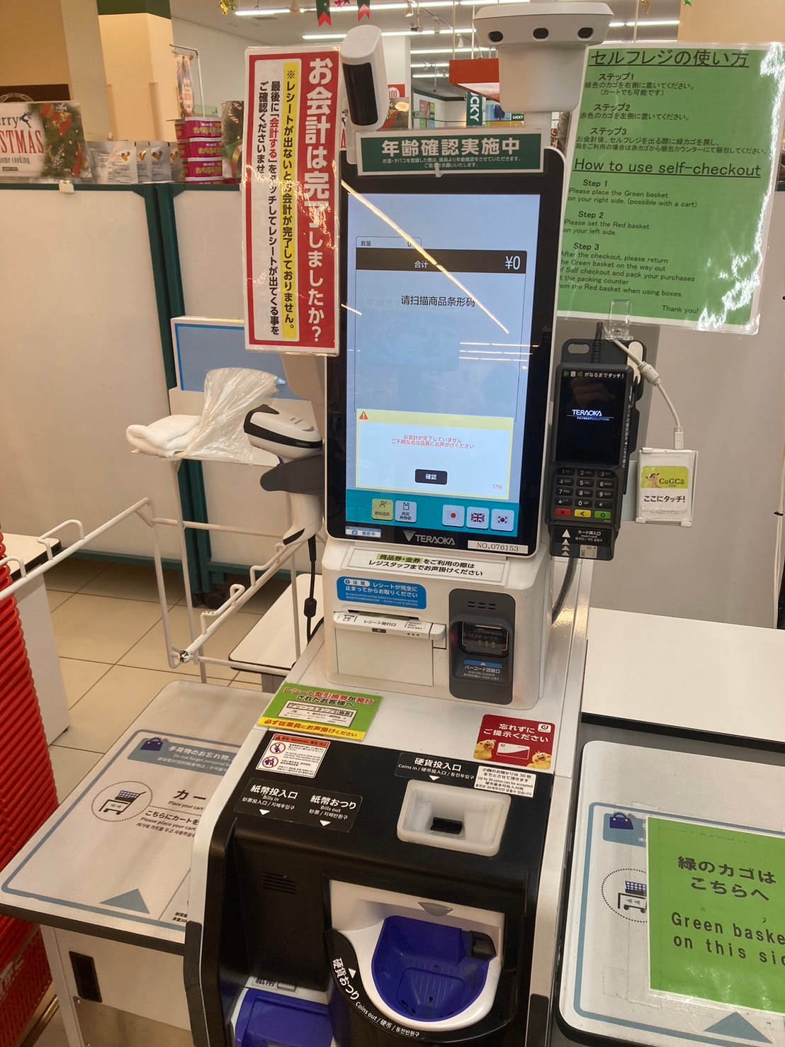 Lucky Supermarket Kutchan shop https://dtks6emtee9cj.cloudfront.net/20241130/58.jpg