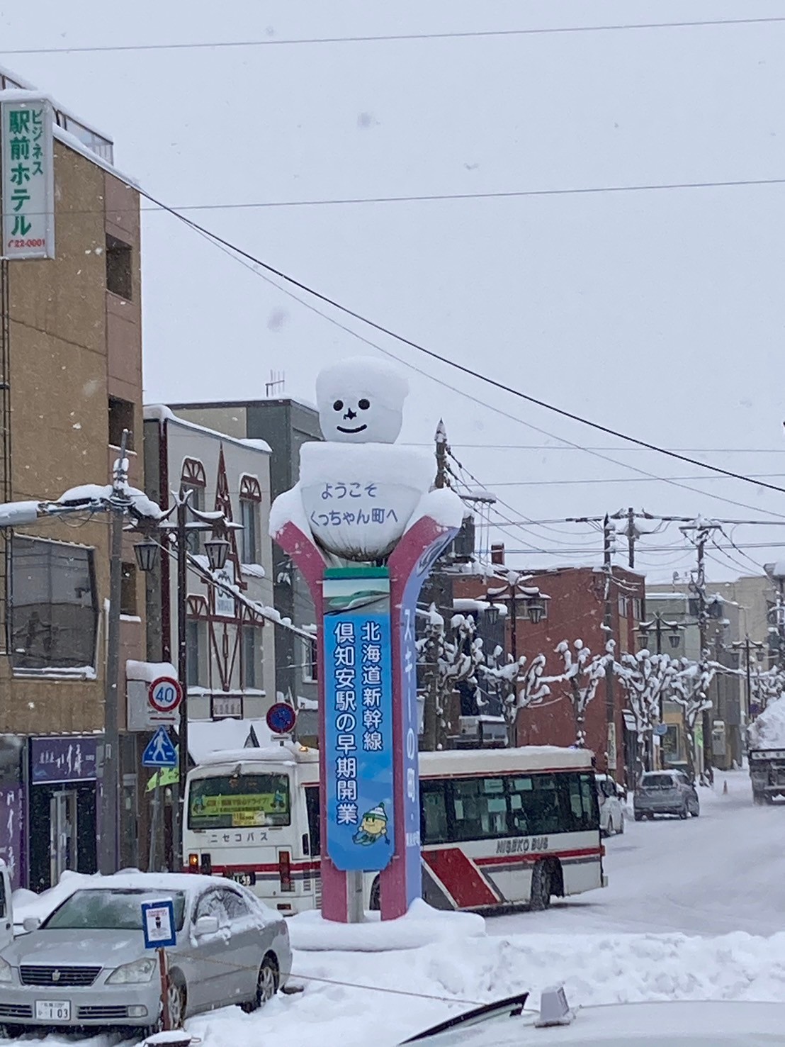 二世谷站前 https://dtks6emtee9cj.cloudfront.net/20241130/808.jpg