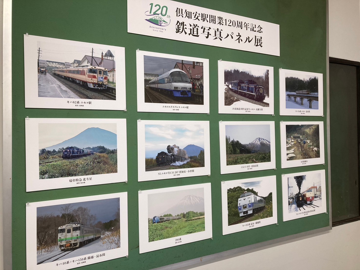 二世谷站前 https://dtks6emtee9cj.cloudfront.net/20241130/809.jpg