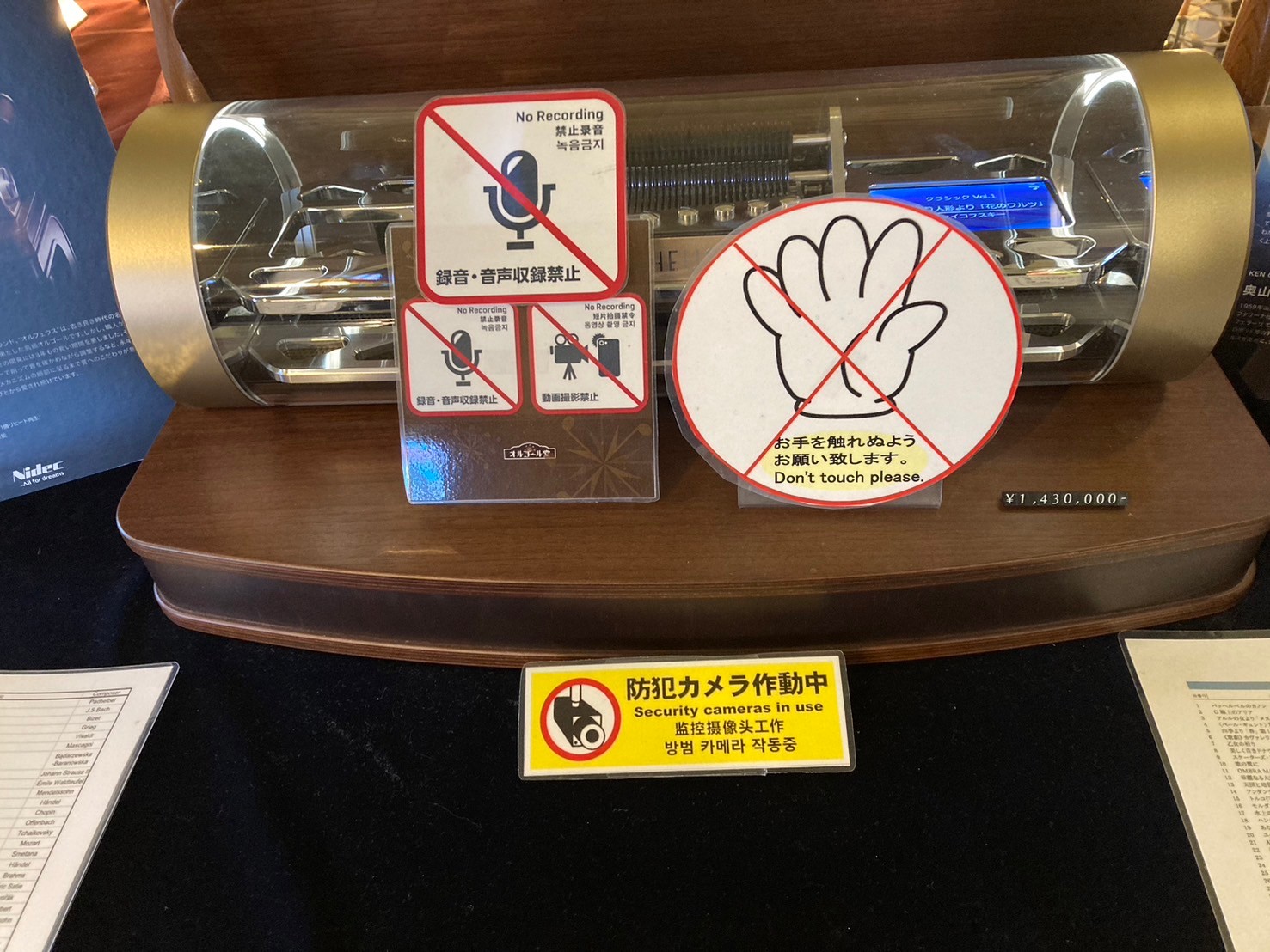 音樂盒館 https://dtks6emtee9cj.cloudfront.net/20241130/833.jpg