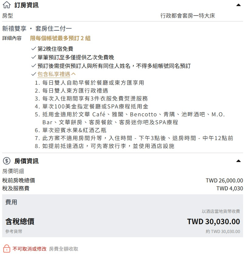 台北文華 https://dtks6emtee9cj.cloudfront.net/20250104/01.jpg