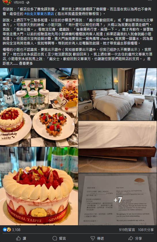 台北文華 https://dtks6emtee9cj.cloudfront.net/20250104/82.jpg